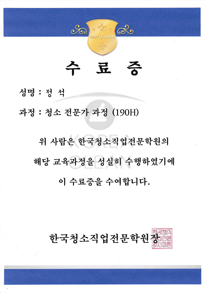 중소기업부 장관 표창